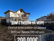 Dom na sprzedaż - Intsaraki Swiety Włas, Burgas, Bułgaria, 130 m², 200 000 Euro (858 000 PLN), NET-7