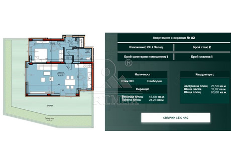 Mieszkanie na sprzedaż - Остромила/Ostromila Пловдив/plovdiv, Bułgaria, 86 m², 119 937 USD (483 347 PLN), NET-94655884