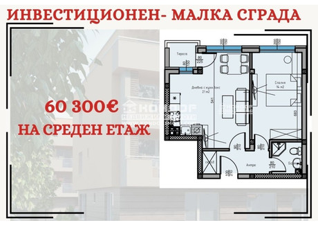 Mieszkanie na sprzedaż - Остромила/Ostromila Пловдив/plovdiv, Bułgaria, 61 m², 67 304 USD (257 773 PLN), NET-100726221