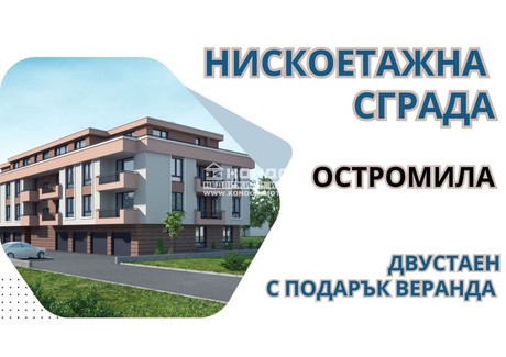 Mieszkanie na sprzedaż - Остромила/Ostromila Пловдив/plovdiv, Bułgaria, 78 m², 94 714 USD (379 803 PLN), NET-101812080