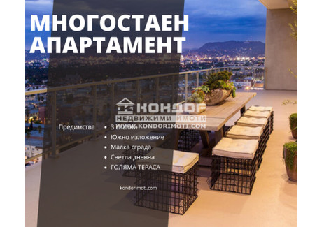 Mieszkanie na sprzedaż - Коматево/Komatevo Пловдив/plovdiv, Bułgaria, 158 m², 155 679 USD (650 740 PLN), NET-101812032