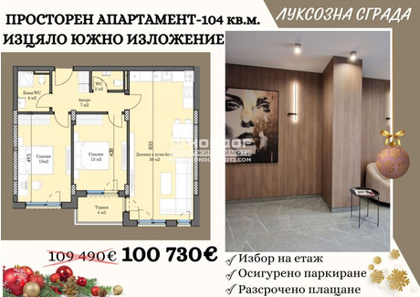 Mieszkanie na sprzedaż - Тракия/Trakia Пловдив/plovdiv, Bułgaria, 104 m², 104 654 USD (429 080 PLN), NET-102848443