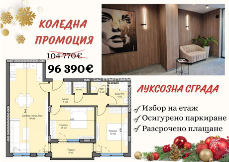 Mieszkanie na sprzedaż - Тракия/Trakia Пловдив/plovdiv, Bułgaria, 107 m², 101 069 USD (414 382 PLN), NET-102848465