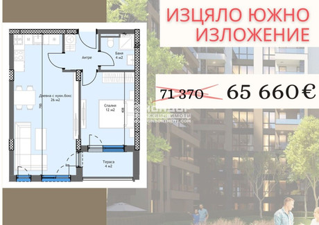 Mieszkanie na sprzedaż - Тракия/Trakia Пловдив/plovdiv, Bułgaria, 68 m², 68 956 USD (282 720 PLN), NET-102909073