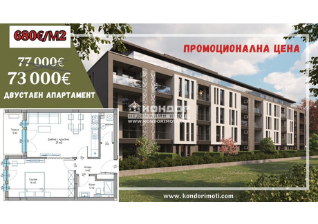 Mieszkanie na sprzedaż - Христо Смирненски/Hristo Smirnenski Пловдив/plovdiv, Bułgaria, 107 m², 75 844 USD (308 683 PLN), NET-103038393