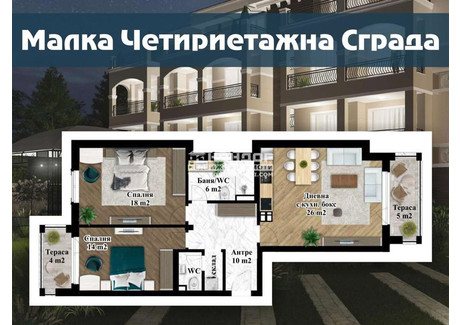 Mieszkanie na sprzedaż - Беломорски/Belomorski Пловдив/plovdiv, Bułgaria, 117 m², 115 397 USD (443 123 PLN), NET-87449031