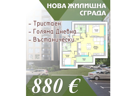 Mieszkanie na sprzedaż - Въстанически, бул. Южен/Vastanicheski, bul. Iujen Пловдив/plovdiv, Bułgaria, 107 m², 101 217 USD (420 052 PLN), NET-87450605