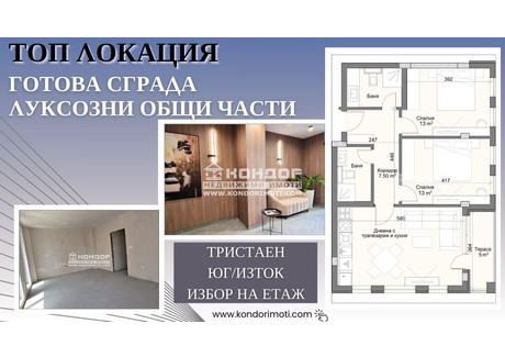 Mieszkanie na sprzedaż - Кършияка, Герджика/Karshiaka, Gerdjika Пловдив/plovdiv, Bułgaria, 102 m², 214 606 USD (877 739 PLN), NET-87450683