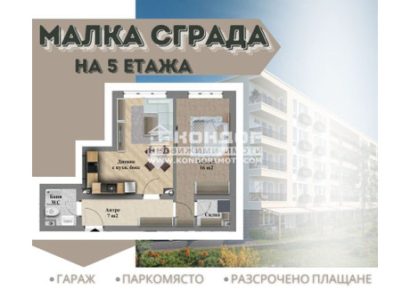 Mieszkanie na sprzedaż - Прослав/Proslav Пловдив/plovdiv, Bułgaria, 64 m², 66 011 USD (270 646 PLN), NET-87450820