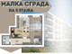 Mieszkanie na sprzedaż - Прослав/Proslav Пловдив/plovdiv, Bułgaria, 64 m², 66 011 USD (270 646 PLN), NET-87450820