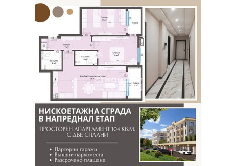 Mieszkanie na sprzedaż - Кършияка/Karshiaka Пловдив/plovdiv, Bułgaria, 104 m², 129 257 USD (496 346 PLN), NET-94034337