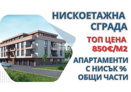 Mieszkanie na sprzedaż - Остромила/Ostromila Пловдив/plovdiv, Bułgaria, 107 m², 99 892 USD (400 566 PLN), NET-94980863