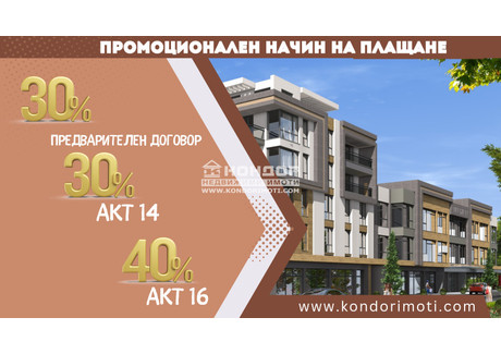 Mieszkanie na sprzedaż - Младежки Хълм/Mladejki Halm Пловдив/plovdiv, Bułgaria, 58 m², 83 081 USD (327 339 PLN), NET-95457148