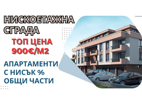 Mieszkanie na sprzedaż - Остромила/Ostromila Пловдив/plovdiv, Bułgaria, 67 m², 66 383 USD (254 910 PLN), NET-95630481