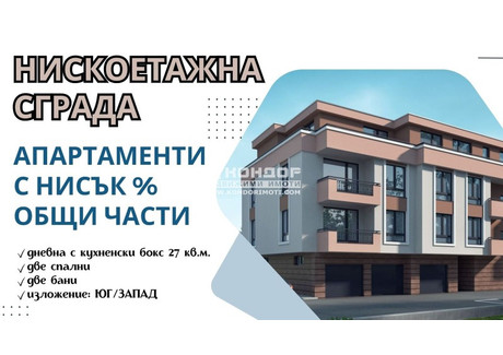 Mieszkanie na sprzedaż - Остромила/Ostromila Пловдив/plovdiv, Bułgaria, 93 m², 117 528 USD (481 866 PLN), NET-95630509