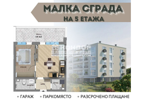 Mieszkanie na sprzedaż - Прослав/Proslav Пловдив/plovdiv, Bułgaria, 68 m², 68 891 USD (276 253 PLN), NET-96476554