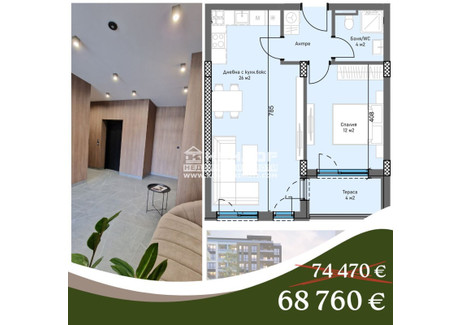Mieszkanie na sprzedaż - Тракия/Trakia Пловдив/plovdiv, Bułgaria, 71 m², 74 839 USD (294 864 PLN), NET-97373687