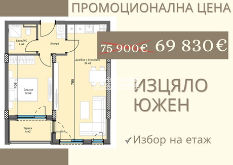 Mieszkanie na sprzedaż - Тракия/Trakia Пловдив/plovdiv, Bułgaria, 72 m², 76 003 USD (315 414 PLN), NET-97373688