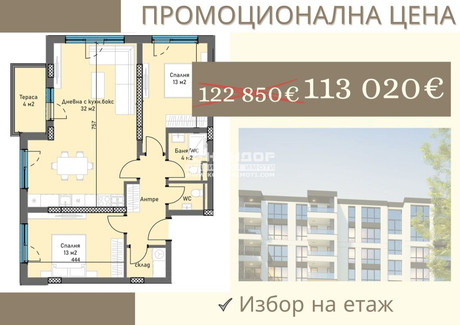 Mieszkanie na sprzedaż - Тракия/Trakia Пловдив/plovdiv, Bułgaria, 117 m², 122 582 USD (470 716 PLN), NET-97373689