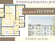 Mieszkanie na sprzedaż - Тракия/Trakia Пловдив/plovdiv, Bułgaria, 117 m², 122 582 USD (470 716 PLN), NET-97373689