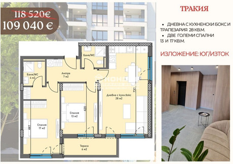 Mieszkanie na sprzedaż - Тракия/Trakia Пловдив/plovdiv, Bułgaria, 113 m², 118 680 USD (480 653 PLN), NET-97373770