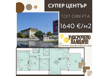 Mieszkanie na sprzedaż - Център, Суперцентър/Centar, Supercentar Пловдив/plovdiv, Bułgaria, 163 m², 296 770 USD (1 139 597 PLN), NET-97373890