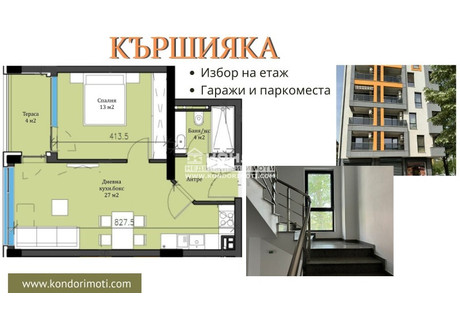 Mieszkanie na sprzedaż - Кършияка/Karshiaka Пловдив/plovdiv, Bułgaria, 65 m², 86 363 USD (331 634 PLN), NET-98084494