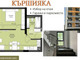 Mieszkanie na sprzedaż - Кършияка/Karshiaka Пловдив/plovdiv, Bułgaria, 65 m², 86 363 USD (331 634 PLN), NET-98084494