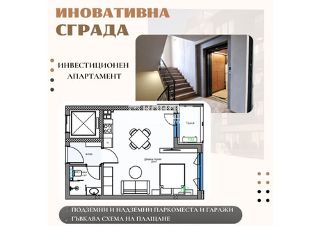 Mieszkanie na sprzedaż - Кършияка/Karshiaka Пловдив/plovdiv, Bułgaria, 56 m², 66 021 USD (253 522 PLN), NET-98353479