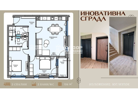 Mieszkanie na sprzedaż - Кършияка/Karshiaka Пловдив/plovdiv, Bułgaria, 106 m², 129 548 USD (529 850 PLN), NET-98515014