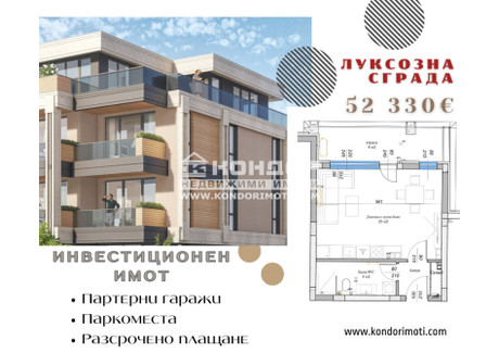 Mieszkanie na sprzedaż - Остромила/Ostromila Пловдив/plovdiv, Bułgaria, 52 m², 55 941 USD (229 359 PLN), NET-98515049