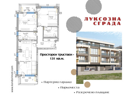 Mieszkanie na sprzedaż - Остромила/Ostromila Пловдив/plovdiv, Bułgaria, 131 m², 160 618 USD (656 929 PLN), NET-98515053