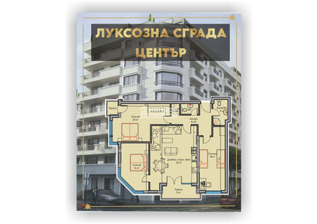 Mieszkanie na sprzedaż - Център/Centar Пловдив/plovdiv, Bułgaria, 134 m², 313 828 USD (1 286 696 PLN), NET-98917219