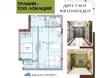 Mieszkanie na sprzedaż - Тракия/Trakia Пловдив/plovdiv, Bułgaria, 66 m², 89 079 USD (365 223 PLN), NET-98917211