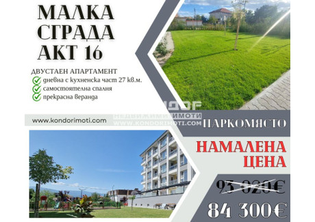 Mieszkanie na sprzedaż - Остромила/Ostromila Пловдив/plovdiv, Bułgaria, 92 m², 93 461 USD (375 714 PLN), NET-98917332