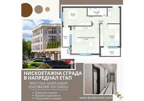 Mieszkanie na sprzedaż - Кършияка/Karshiaka Пловдив/plovdiv, Bułgaria, 93 m², 128 380 USD (514 803 PLN), NET-98917566