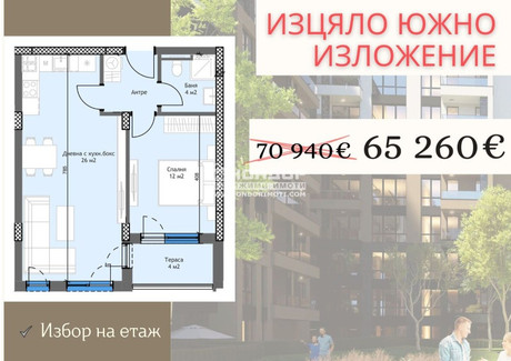 Mieszkanie na sprzedaż - Тракия/Trakia Пловдив/plovdiv, Bułgaria, 68 m², 72 352 USD (277 832 PLN), NET-98917640