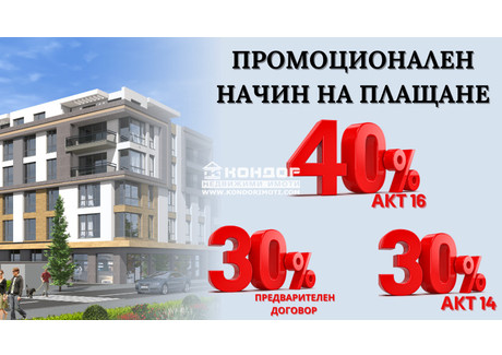 Mieszkanie na sprzedaż - Младежки Хълм/Mladejki Halm Пловдив/plovdiv, Bułgaria, 107 m², 129 843 USD (498 597 PLN), NET-99307413