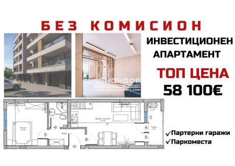 Mieszkanie na sprzedaż - Беломорски/Belomorski Пловдив/plovdiv, Bułgaria, 65 m², 64 699 USD (248 445 PLN), NET-99456137