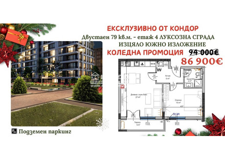 Mieszkanie na sprzedaż - Тракия, Пощата/Trakia, Poshtata Пловдив/plovdiv, Bułgaria, 79 m², 91 118 USD (373 585 PLN), NET-99797519