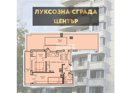 Mieszkanie na sprzedaż - Център/Centar Пловдив/plovdiv, Bułgaria, 128 m², 261 968 USD (1 074 067 PLN), NET-93633189