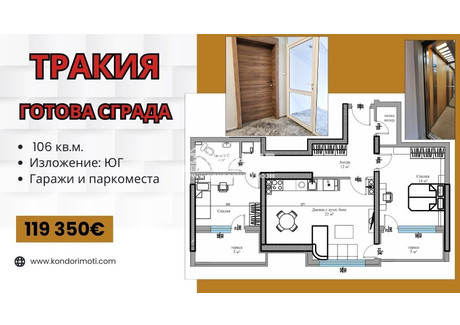 Mieszkanie na sprzedaż - Тракия/Trakia Пловдив/plovdiv, Bułgaria, 106 m², 128 757 USD (526 617 PLN), NET-93863280