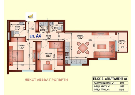 Mieszkanie na sprzedaż - Овча купел /Ovcha kupel София/sofia, Bułgaria, 112 m², 214 922 USD (825 299 PLN), NET-98082442