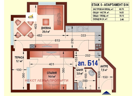 Mieszkanie na sprzedaż - Овча купел /Ovcha kupel София/sofia, Bułgaria, 80 m², 150 200 USD (587 281 PLN), NET-98082715