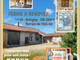 Dom na sprzedaż - Arbigny, Francja, 80 m², 143 375 USD (587 839 PLN), NET-101583518