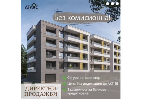 Mieszkanie na sprzedaż - Беломорски/Belomorski Пловдив/plovdiv, Bułgaria, 112 m², 93 402 USD (382 947 PLN), NET-101260036