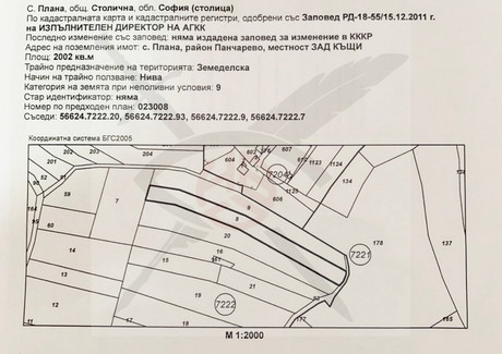 Działka na sprzedaż - с. Плана/s. Plana София/sofia, Bułgaria, 2002 m², 86 035 USD (359 627 PLN), NET-87611137