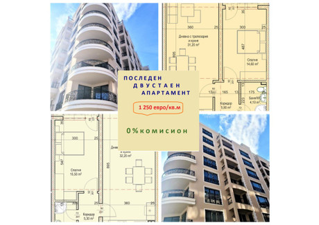 Mieszkanie na sprzedaż - Пещерско шосе, Гребна база/Peshtersko shose, Grebna baza Пловдив/plovdiv, Bułgaria, 87 m², 117 580 USD (452 685 PLN), NET-92217478