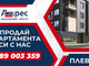 Komercyjne na sprzedaż - 9-ти квартал/9-ti kvartal Плевен/pleven, Bułgaria, 18 m², 32 500 USD (128 051 PLN), NET-87769584