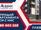 Mieszkanie na sprzedaż - Широк център/Shirok centar Плевен/pleven, Bułgaria, 74 m², 88 184 USD (357 146 PLN), NET-87769625